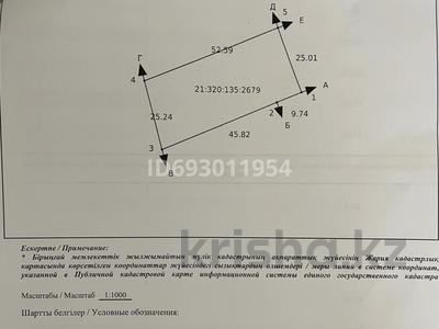 Участок · 13.52 сотки, Е-453 — Хусейн Бен Талал за 120 млн ₸ в Астане, Есильский р-н