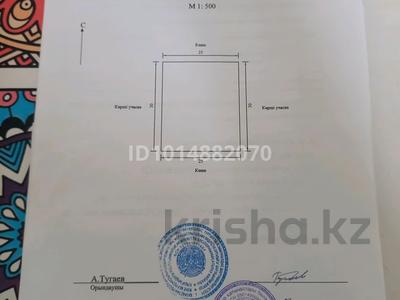 Участок · 30 соток, мкр Геолог, Асанқайғы 25 за 3 млн ₸ в Атырау