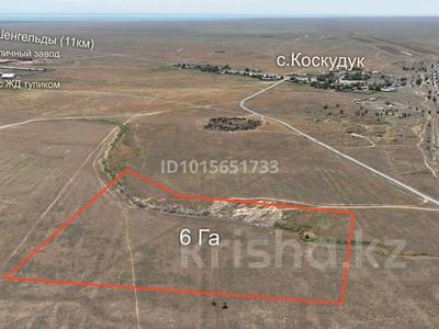 Участок · 6 га, Конаев за 90 млн ₸