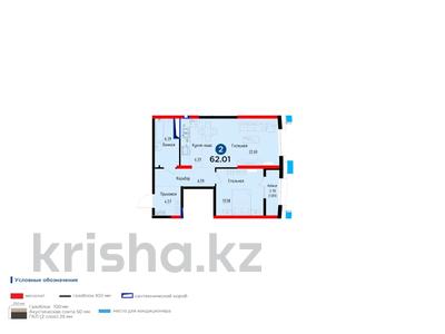 2-бөлмелі пәтер, 61.94 м², 15/16 қабат, проспект Абая 165 — Тургут Озала, бағасы: ~ 51.6 млн 〒 в Алматы, Алмалинский р-н