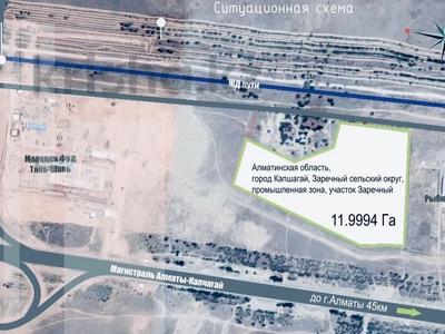 Участок · 12 га, Конаев за 960 млн ₸