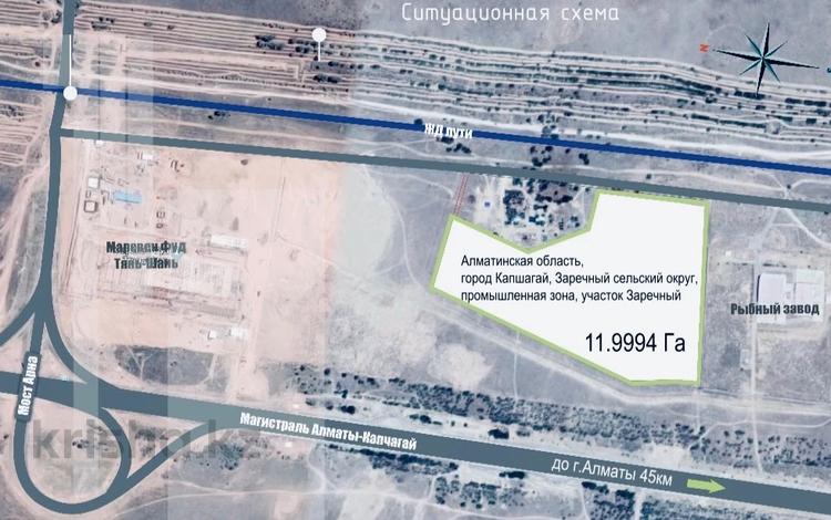 Жер телімі · 12 га, Қонаев, бағасы: 960 млн ₸ в Конаеве — фото 2