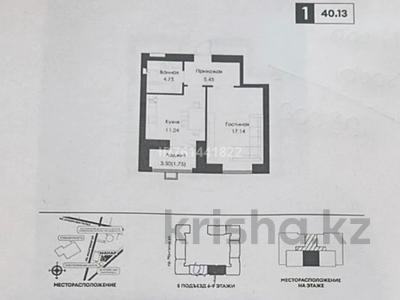 1-комнатная квартира · 40.17 м² · 9/9 этаж, Е 496 7 за 22.5 млн 〒 в Астане, Есильский р-н
