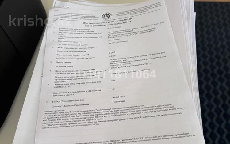 Участок · 2.77 га, Новостройка за 554 млн ₸ в Иргели — фото 2