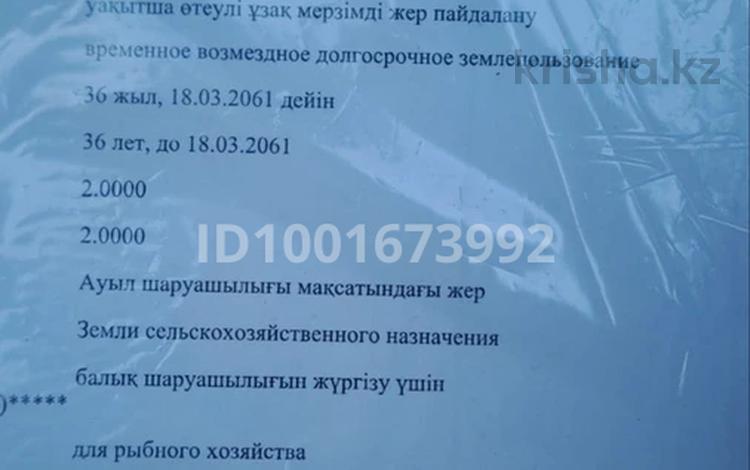 Жер телімі · 2 га, Касымбек Датка 219 — Кайнарбулак, бағасы: 27 млн ₸ в Касымбек датка — фото 2