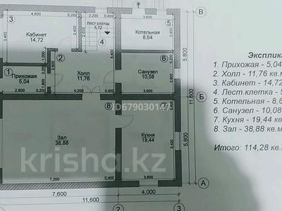 Отдельный дом · 2 комнаты · 40 м² · 8 сот., 6 улица 3 за 11 млн ₸ в 