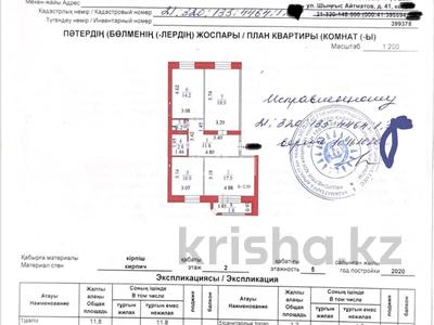 3-бөлмелі пәтер · 79.1 м² · 2/5 қабат, Айтматова 41, бағасы: 43 млн ₸ в Астане, Нура р-н