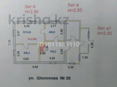 Жер телімі · 7.38 сотық, Шолохова 20 — Янко, бағасы: 32 млн ₸ в Кокшетау