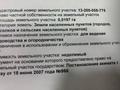 Дача · 1 комната · 50 м² · 2 сот., Поле чудес 19/104 за 4.9 млн ₸ в Актау, 18-й мкр  — фото 7