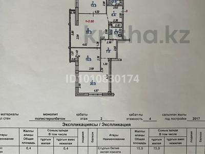 3-комнатная квартира · 105 м² · 2/4 этаж, Аль-Фараби 144 за 140 млн 〒 в Алматы, Бостандыкский р-н