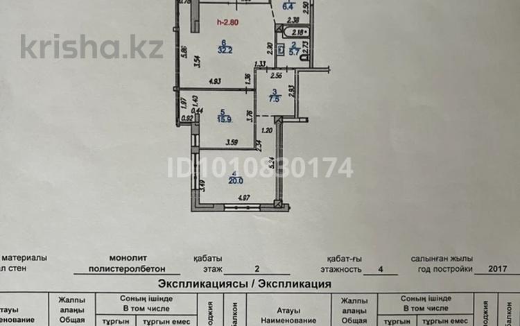 3-комнатная квартира · 105 м² · 2/4 этаж, Аль-Фараби 144 за 138.1 млн ₸ в Алматы, Бостандыкский р-н — фото 2