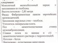 2-комнатная квартира · 59.4 м² · 6/6 этаж, Чернышевского 23 к7 за 38 млн ₸ в Алматы, Турксибский р-н — фото 4