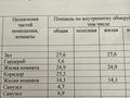 Отдельный дом · 3 комнаты · 125 м² · 5 сот., мкр Жана Орда, Преображенская — Согласия и Кен Дала за 43 млн 〒 в Уральске — фото 27