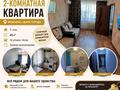 2-комнатная квартира · 45 м² · 1/5 этаж, Алашахана 17 — Находится возле 4 школы за 12 млн ₸ в Жезказгане