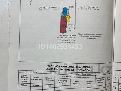 Отдельный дом · 4 комнаты · 135 м² · 5 сот., Қ. Жұмағалиев 95 за 85 млн ₸ в Уральске