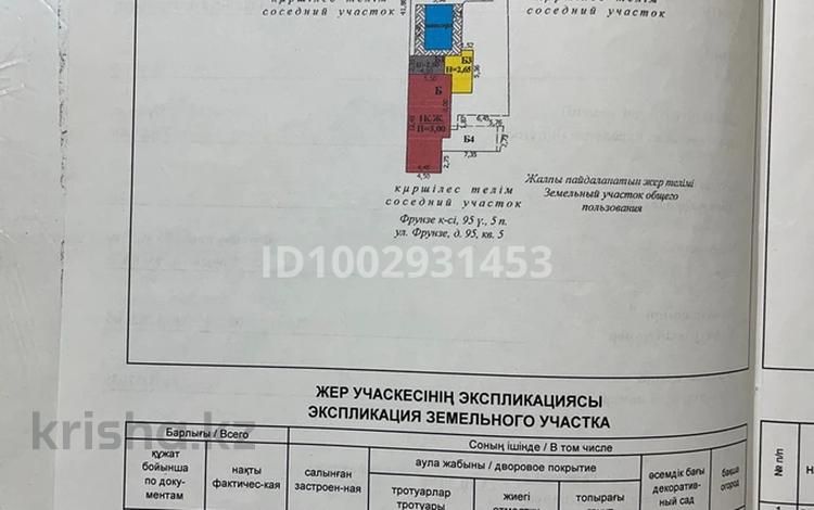 Отдельный дом · 4 комнаты · 135 м² · 5 сот., Қ. Жұмағалиев 95 за 85 млн ₸ в Уральске — фото 2