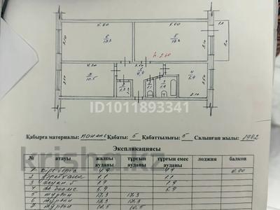 3-бөлмелі пәтер · 60.2 м² · 5/5 қабат, Гагарина 7, бағасы: 35 млн ₸ в 