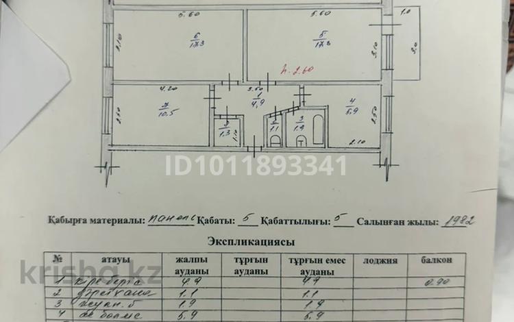 3-бөлмелі пәтер · 60.2 м² · 5/5 қабат, Гагарина 7, бағасы: 35 млн ₸ в  — фото 2