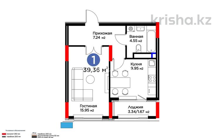 1-комнатная квартира · 39.65 м² · 4/12 этаж, Бухар Жырау 33 за 37.5 млн ₸ в Астане, Есильский р-н — фото 2
