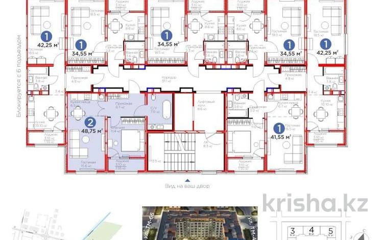 2-комнатная квартира, 48.4 м², 2/9 этаж, Улы Дала 46