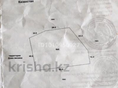 Участок · 24 сотки, Дом отдыха 8 — На берегу озера Зеренда за 450 млн ₸