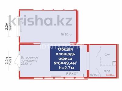 Свободное назначение, офисы, магазины и бутики, склады, общепит, салоны красоты, медцентры и аптеки, образование, развлечения · 50 м² за ~ 50 млн ₸ в Астане, Сарыарка р-н