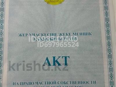 Жер телімі · 6 сотық, Кумтоган (Мирное), бағасы: 6.5 млн ₸