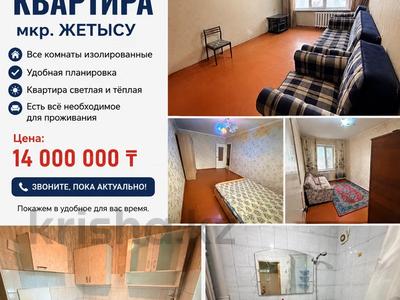 3-комнатная квартира · 56 м² · 1/4 этаж, Жетысу за 14 млн ₸ в Талдыкоргане, мкр Жетысу