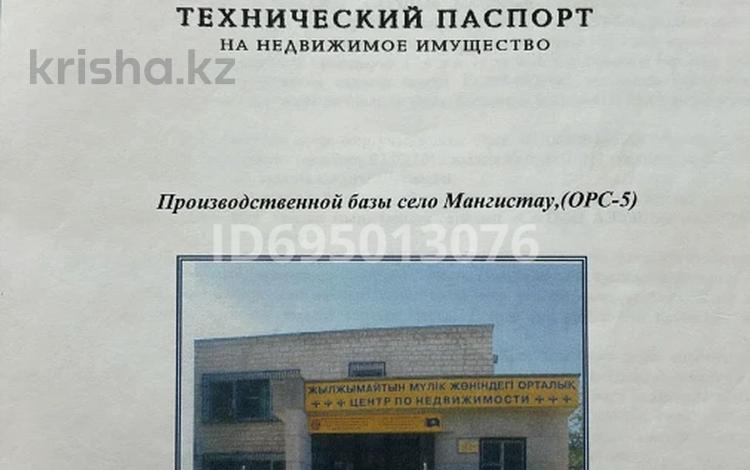 Өнеркәсіптік база · 8147 га, ОРС-5 - Мангышлак 7 — ЖП тупик, бағасы: 59 млн ₸ в  — фото 4