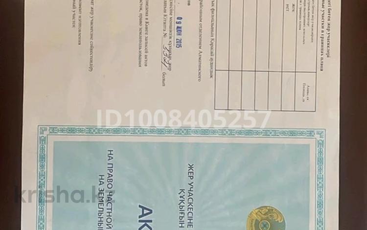 Жер телімі · 5 сотық, Боктер, бағасы: 15 млн ₸ в Каскелене — фото 2