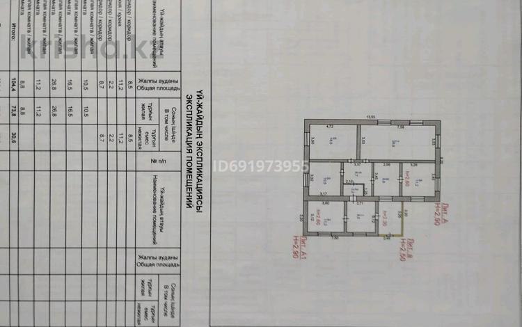 Жеке үй · 4 бөлме · 104.4 м² · 10.75 жүзд., Маргулана 1, бағасы: 20 млн ₸ в Экибастузе — фото 2