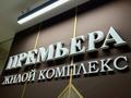 1-комнатная квартира · 43 м² · 7/9 этаж, К. Сатпаева 84/4 за 2 500 ₸ в Усть-Каменогорске, Ульбинский — фото 6