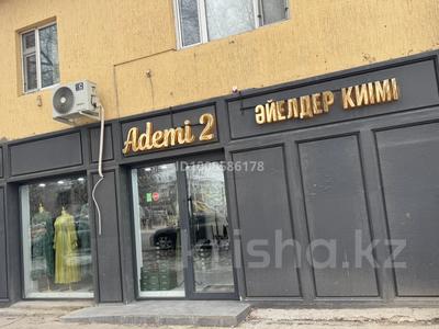 Магазины и бутики · 65.5 м² за 55 млн 〒 в 