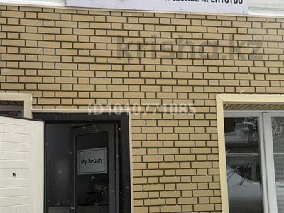 Свободное назначение, офисы, магазины и бутики, склады, азс, автосервисы и автомойки, общепит, салоны красоты, сельское хозяйство, бани, гостиницы и зоны отдыха, фитнес и спорт, медцентры и аптеки, образование, развлечения, конференц-залы, кабинеты и рабочие места, студии · 41 м² за 550 000 ₸ в Алматы, Медеуский р-н