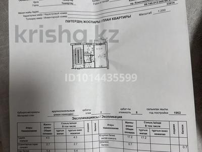 1-комнатная квартира · 30.3 м² · 2/5 этаж, Б.Момышулы 27 за 6 млн ₸ в Темиртау