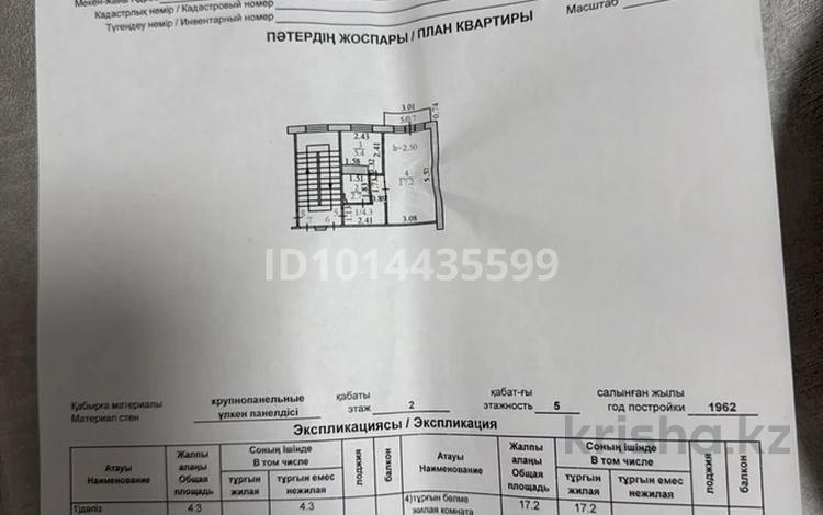 1-комнатная квартира · 30.3 м² · 2/5 этаж, Б.Момышулы 27 за 6 млн ₸ в Темиртау — фото 2