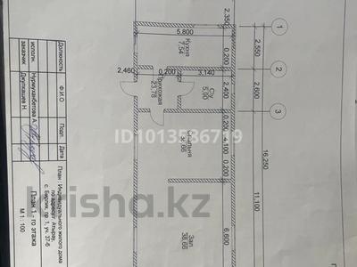Часть дома · 3 комнаты · 86.3 м² · 10 сот., мкр Бирлик-2, Сейтек куиши 37/1 за 26 млн ₸ в Атырау
