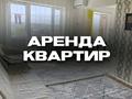 2-комнатная квартира · 44 м² · 4/5 этаж, Жидебай батыра 2 за 30 000 ₸ в Балхаше — фото 8