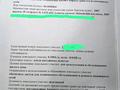 Участок · 4.2 сотки, мкр Тау Самал, Кербулакская 40 — Тышканбаева за 38 млн ₸ в Алматы, Медеуский р-н — фото 14