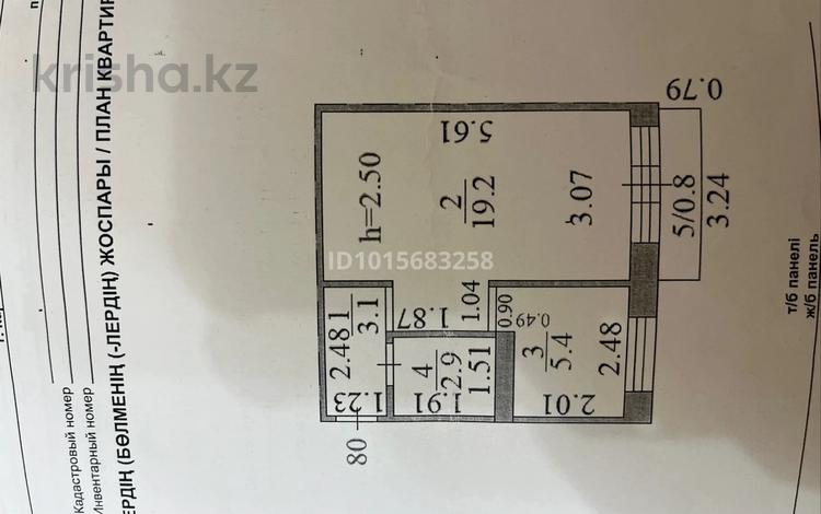 1-комнатная квартира · 32 м² · 5/5 этаж, мкр Новый Город 65 — На пересечении улиц абдирова и назарбаева за 13 млн ₸ в Караганде, Казыбек би р-н — фото 2