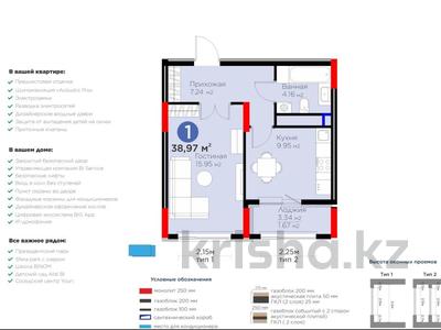 Продажа квартир в Астане: 1-комнатная квартира · 39 м² · 11/14 этаж, Бухар Жырау 33 за 24.8 млн 〒 1-комнатная квартира · 39 м² · 11/14 этаж, Бухар Жырау 33 за 24.8 млн 〒 в Астане, Есильский р-н