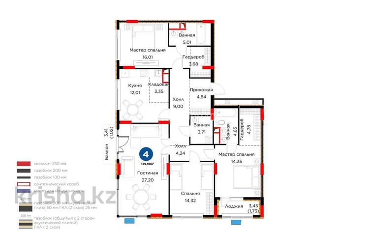 4-комнатная квартира · 129.9 м² · 9/9 этаж, Сагадат Нурмагамбетов 15, 16 за ~ 92.7 млн ₸ в Астане, Сарайшык р-н — фото 2