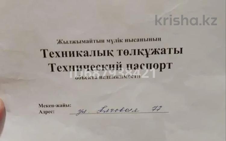 Жер телімі 6 сотық, улица Улар 77, бағасы: 1.5 млн 〒 в Таразе — фото 2