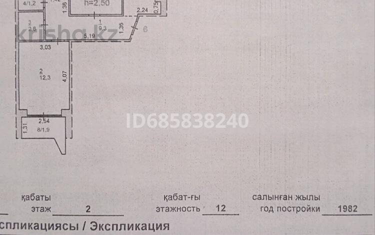 3-комнатная квартира, 67.2 м², 2 этаж, Естая 101 — Камзина за 22.5 млн 〒 в Павлодаре — фото 2