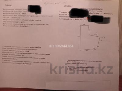 Участок · 18 соток, Момышулы — Новая объездная с Байбулак начало поселка удобный заезд улица тупиковая крайний участок за 33 млн 〒 в Талгаре