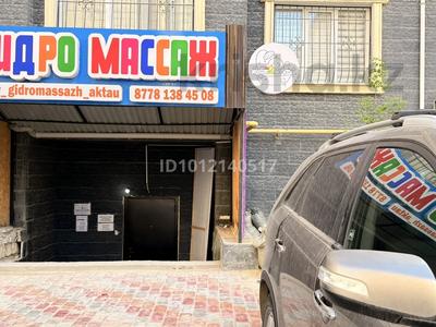 Гидромассаж с помещением · 66 м², бағасы: 24 млн ₸ в Актау, 19-й мкр