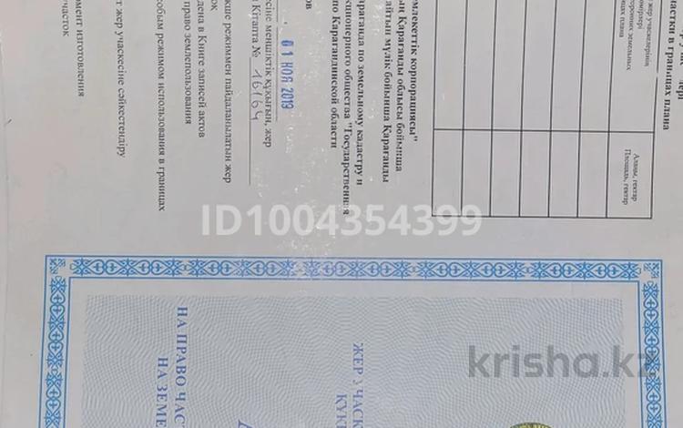 Участок · 3.12 соток, мкр Михайловка 61 — Сейфуллин за 8.5 млн ₸ в Караганде, Казыбек би р-н — фото 2