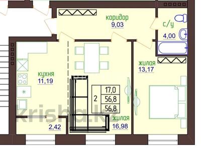 2-комнатная квартира · 56.8 м² · 3 этаж, Каирбекова 420Б за 20.4 млн ₸ в Костанае