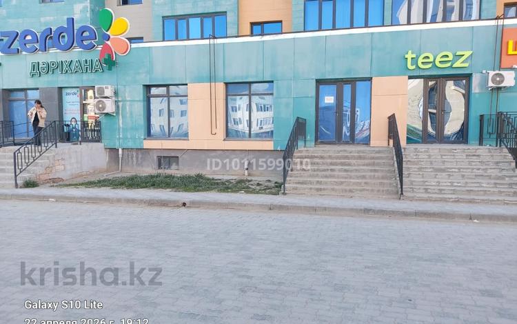 Свободное назначение, офисы, магазины и бутики, склады, общепит, салоны красоты, бани, гостиницы и зоны отдыха, медцентры и аптеки, образование, развлечения · 149 м² за 44 млн ₸ в Актау, 39-й мкр — фото 2