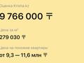 1-бөлмелі пәтер · 35 м² · 5/6 қабат, Старый город, Айтеке-би 24 — Супермаркет Анвар, бағасы: 9.5 млн 〒 в Актобе — фото 4